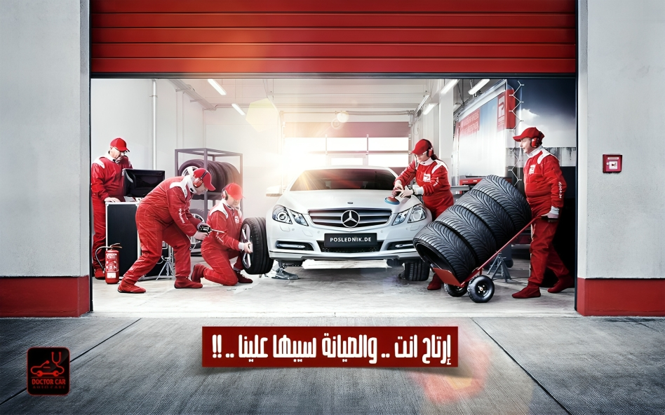 دكتور كار اوتو كير